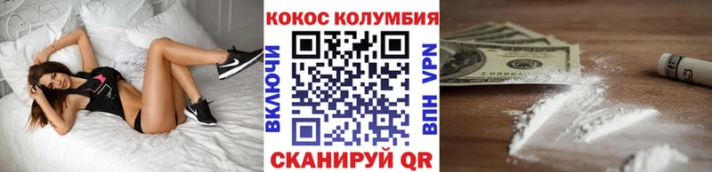 COCAIN Колумбийский  Купить  Инсар 