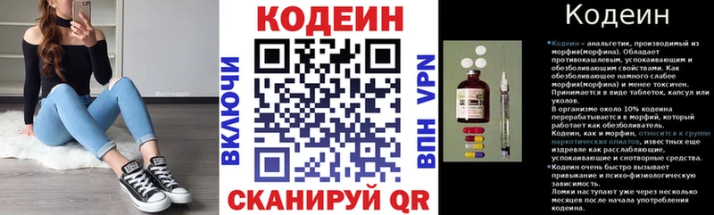 Купить  Инсар  Кодеиновый сироп Lean Purple Drank 