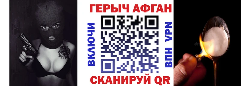 ГЕРОИН белый  Купить закладки  Инсар 
