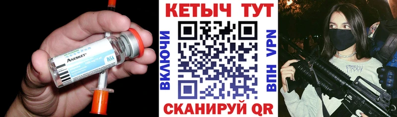 КЕТАМИН ketamine  Купить закладки  Инсар 